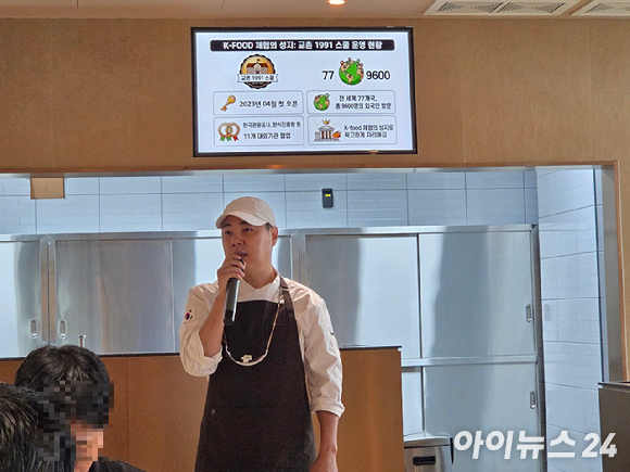 도민수 교촌에프앤비 마케팅본부 1991스쿨팀 팀장이 지난 15일 경기도 오산시 교촌에프앤비 오산 교육원서 진행한 '교촌1991스쿨'에서 자사 치킨 조리 과정을 설명하고 있다. [사진=전다윗 기자]