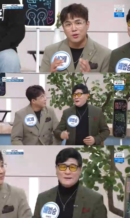 '아침마당' 방송 화면 갈무리 [사진=KBS]