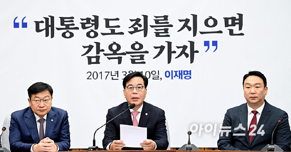 송언석 국민의힘 원내대표가 8일 서울 여의도 국회에서 열린 원내대책회의에서 발언하고 있다. [사진=곽영래 기자]