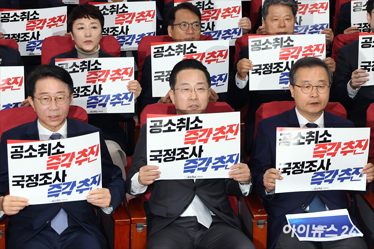 이재명 대통령 사건 공소취소와 국정조사를 위한 의원모임 소속 더불어민주당 의원들이 23일 오전 서울 여의도 국회 의원회관에서 열린 이재명 대통령 사건 공소취소와 국정조사를 위한 의원모임 출범식에서 피켓을 들며 구호를 외치고 있다. [사진=곽영래 기자]