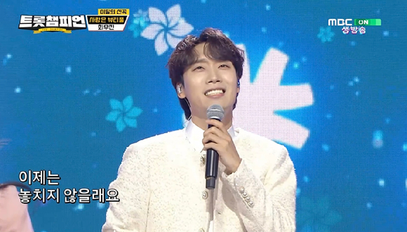 최우진, 신곡 &apos;트롯챔피언&apos;서 선공개⋯3년 만의 파격 변신