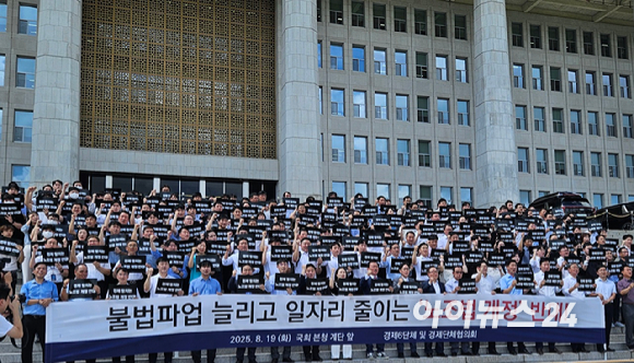 국회 환경노동위원회 야당 간사 김형동 의원이 19일 서울 영등포구 국회의사당 본관 계단에서 열린 '노조법 2&middot;3조 개정안 통과 반대' 결의대회에서 발언하고 있다. [사진=박지은 기자]
