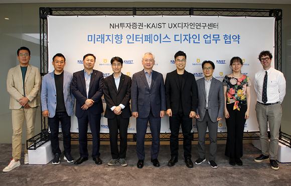 NH투자증권은 카이스트(KAIST)와 함께 '미래지향 인터페이스 디자인 연구 업무협약(MOU)'을 체결했다. [사진=NH투자증권]