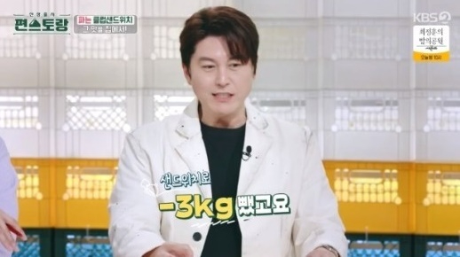 신상출시 편스토랑 [사진=KBS2]