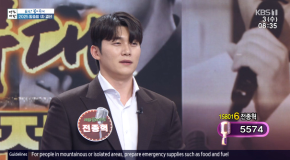 '아침마당'에 출연한 전종혁이 자신을 소개하고 있다. [사진=KBS 방송화면 캡처]