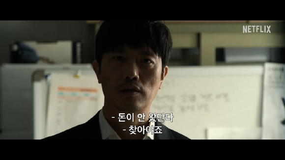 넷플릭스 시리즈 '모범가족' 메인 예고편이 공개돼 관심을 모으고 있다. [사진='모범가족' 메인 예고편 캡쳐]