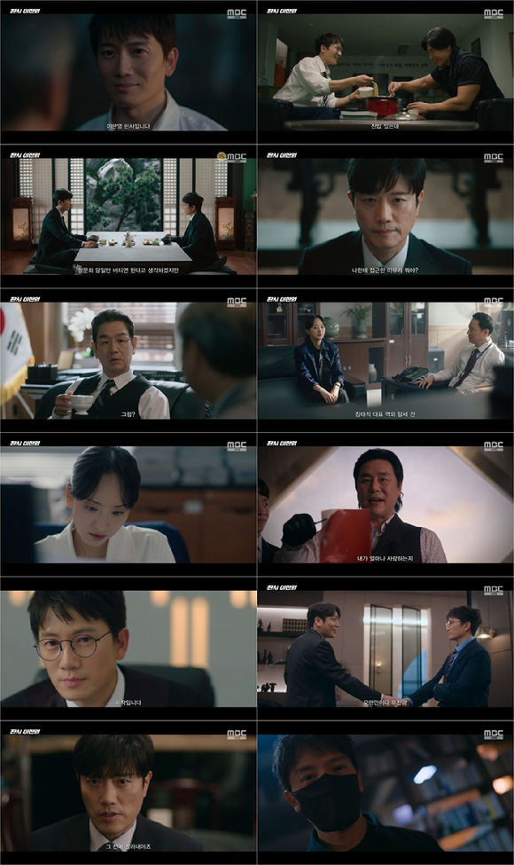 '판사 이한영' 7회 [사진=MBC 방송화면 캡처]