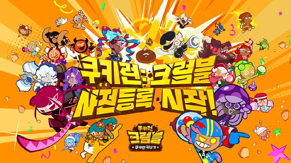 [사진=데브시스터즈]