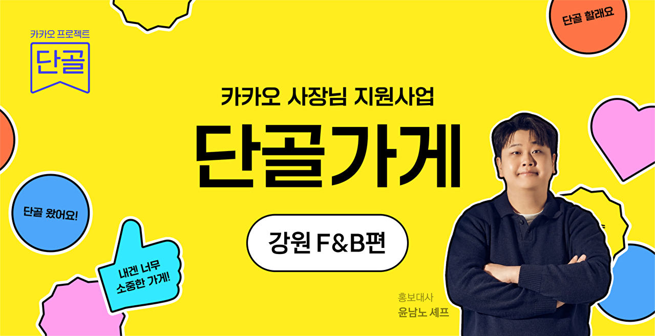 [사진=카카오]