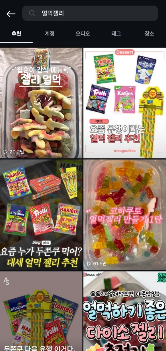 두바이 쫀득 쿠키 [사진=아이뉴스24 DB]