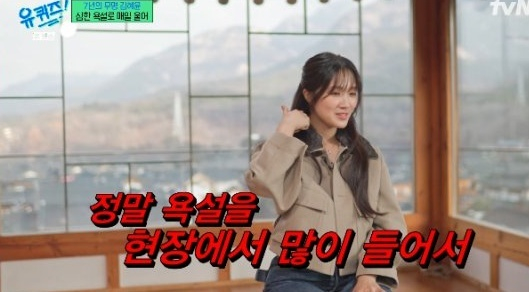 유퀴즈 [사진=tvN]