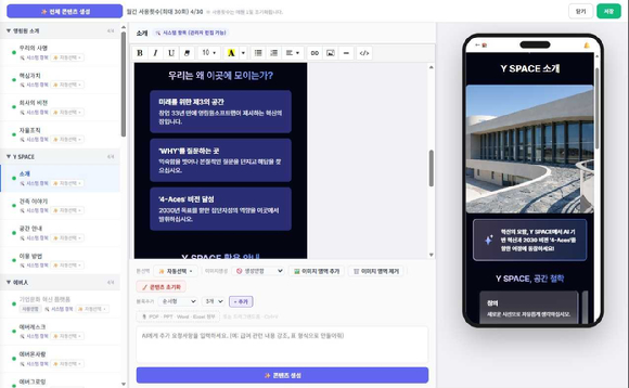 영림원소프트랩, AI 기반 온보딩 서비스 '에버웰커밍' 출시