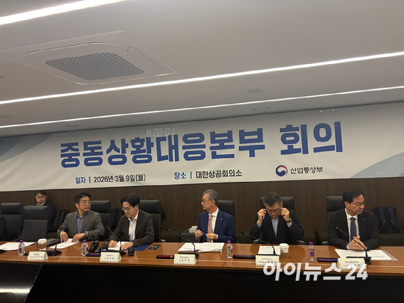 김정관 산업통상부 장관이 9일 서울 중구 대한상공회의소에서 열린 중동상황대응본부 회의를 주재하고 있다. [사진=이한얼 기자]