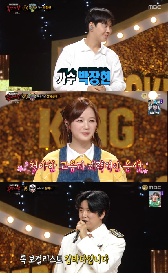 '꽃보다 향수'가 '복면가왕' 9연승 달성에 성공한 가운데 '골든 레이디'의 정체는 김예찬으로 밝혀졌다. [사진=MBC 방송화면 캡처]