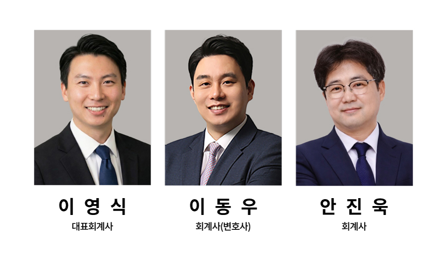 회계법인 '대륙아주' 경영진 [사진=법무법인 '대륙아주']