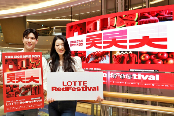 모델들이 2025 롯데레드페스티벌을 소개하고 있다. [사진=롯데 유통군]