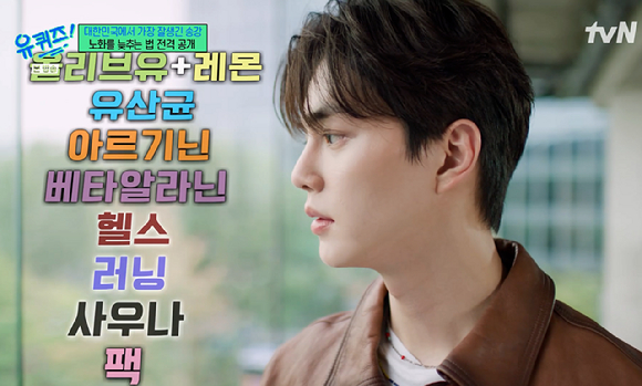 유퀴즈 [사진=tvN]