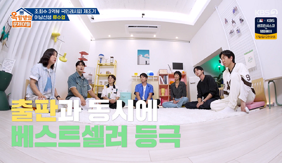 옥문아 [사진=KBS2]