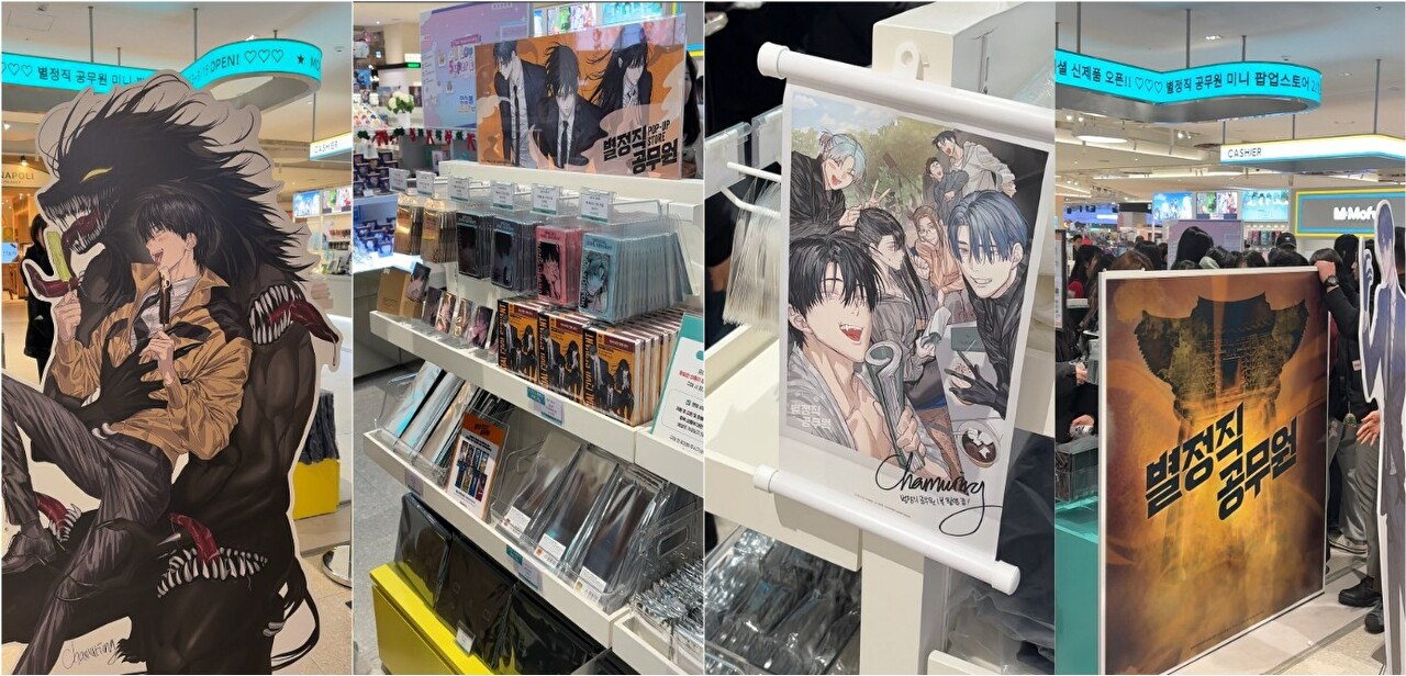 오는 3월 15일까지 서울 용산 아이파크몰 리빙파크 3층 도파민 스테이션 내 모펀 스토어에서 운영되는 숍인숍(매장 안에 또 다른 매장) 형태의 네이버웹툰 '별정직 공무원' 팝업스토어 현장에 상품(굿즈)들이 전시돼 있다. [사진=네이버웹툰]