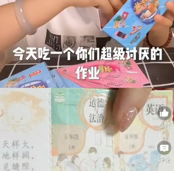중국 어린이들 사이에서 유행하는 쌀 종이 간식 '숙제' [사진=SCMP]