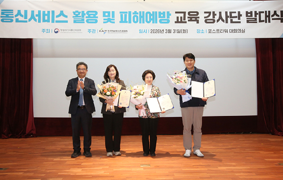 취약계층 대상 통신·AI 교육 4월 시작…전국서 실시