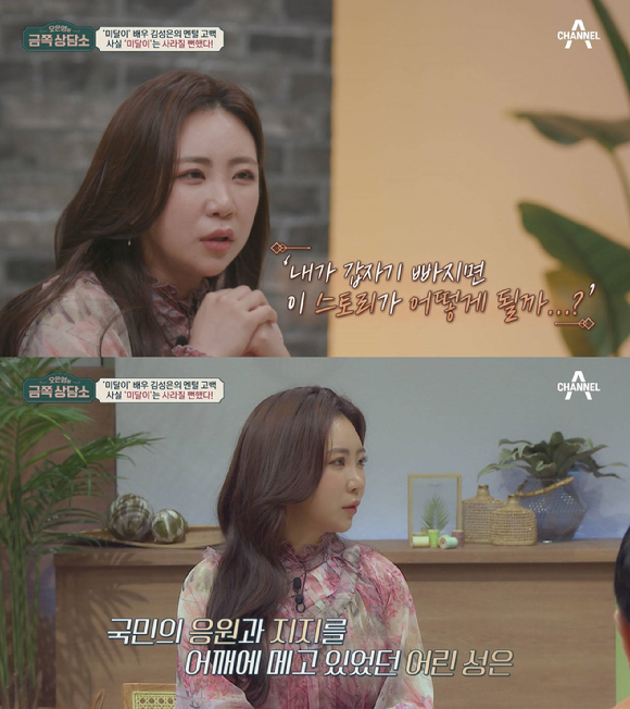  [사진=채널A '오은영의 금쪽상담소']
