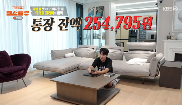 편스토랑 [사진=KBS2]