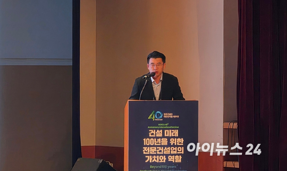 이호일 대한건설정책연구원 산업정책실 부연구위원이 26일 서울 동작구 신대방동 전문건설회관에서 열린 '건설 미래 100년을 위한 전문건설업의 가치와 역할' 세미나에서 발표하고 있다. [사진=이수현 기자]