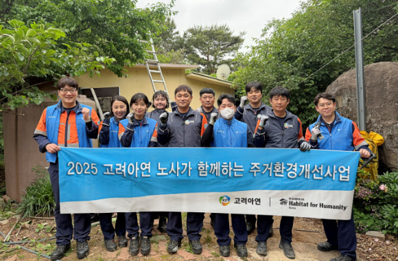 김상동 고려아연 노조 사무국장(왼쪽 다섯번째) 등 온산제련소 노사 구성원들이 지난 22일 울산시 울주군 온산읍 일대에서 주거환경개선사업 봉사활동 후 기념사진을 촬영하고 있다. [사진=고려아연]
