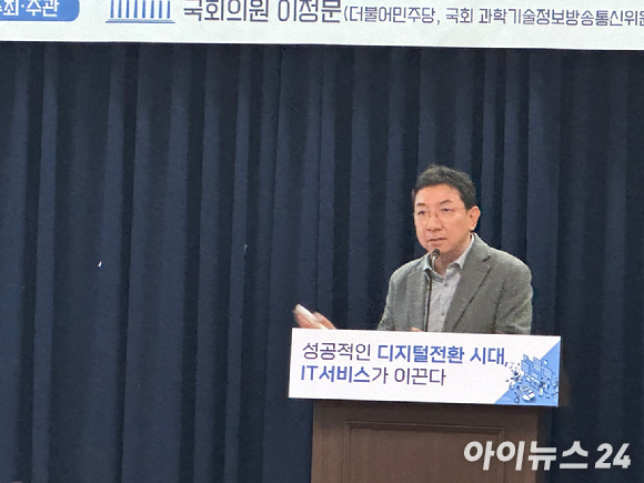 조문증 경상대 융합전자공학부 교수가 지난 20일 열린 '성공적인 디지털전환 시대, IT서비스가 이끈다' 주제의 국회 세미나에서 발표하고 있다. [사진=박진영 기자]