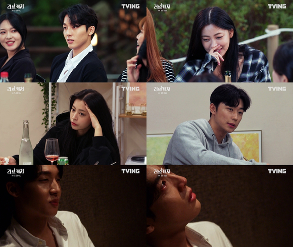 티빙 오리지널 '러브캐처 인 서울'의 반응이 뜨겁다. [사진=티빙]