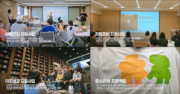 교촌에프앤비 2025 사회공헌활동 현장. [사진=교촌에프앤비]