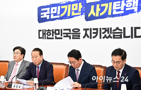 권영세 국민의힘 비상대책위원장이 13일 오전 서울 여의도 국회에서 열린 비상대책위원회의에서 발언하고 있다. [사진=곽영래 기자]