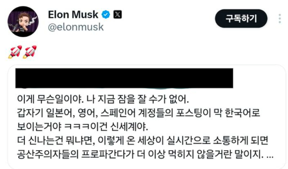 일론 머스크 테슬라 최고경영자(CEO). [사진=로이터]