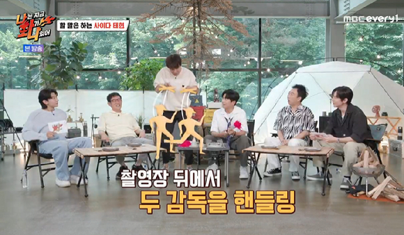 나화나 [사진=MBC에브리원]