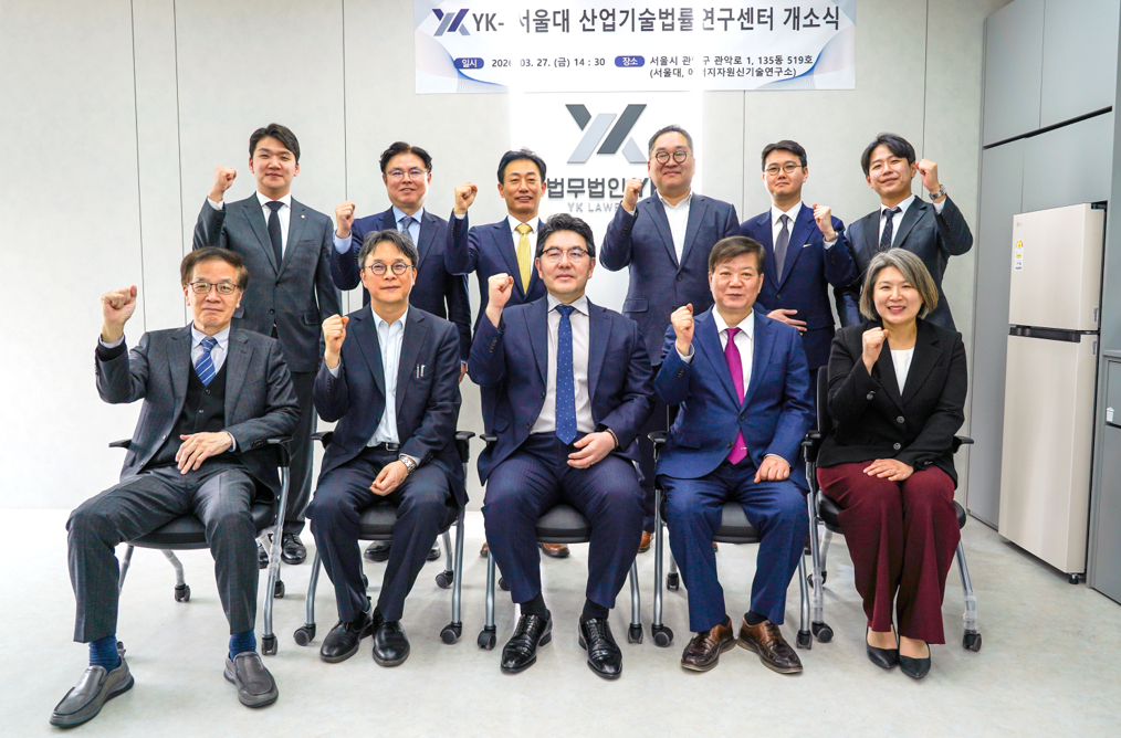 지난 27일 서울대학교에서 열린 'YK-서울대 산업기술법률연구센터' 개소식에 참석한 법무법인 'YK'와 서울대 주요 관계자들이 기념촬영을 하고 있다. (뒷줄 왼쪽부터) 최회찬 변리사, 목성호&middot;박기영 고문위원, 이용승 센터장, 김동섭 파트너 변호사, 정우진 변호사, (앞줄 왼쪽부터) 김화진 고문위원, 서울대 박원호 기획처장, 강경훈&middot;배성범 대표변호사, 정은혜 에너지자원신기술연구소 소장 [사진=법무법인 'YK']