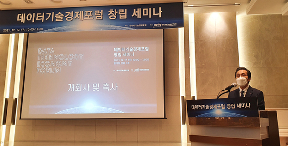 김재수 KISTI 김재수 원장이 17일 서울 엘타워에서 열린 데이터기술경제포럼 창립세미나에서 개회사를 하고 있다. [사진=KISTI]