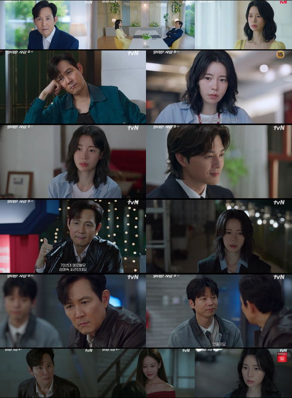 얄미운 사랑 [사진=tvN ]