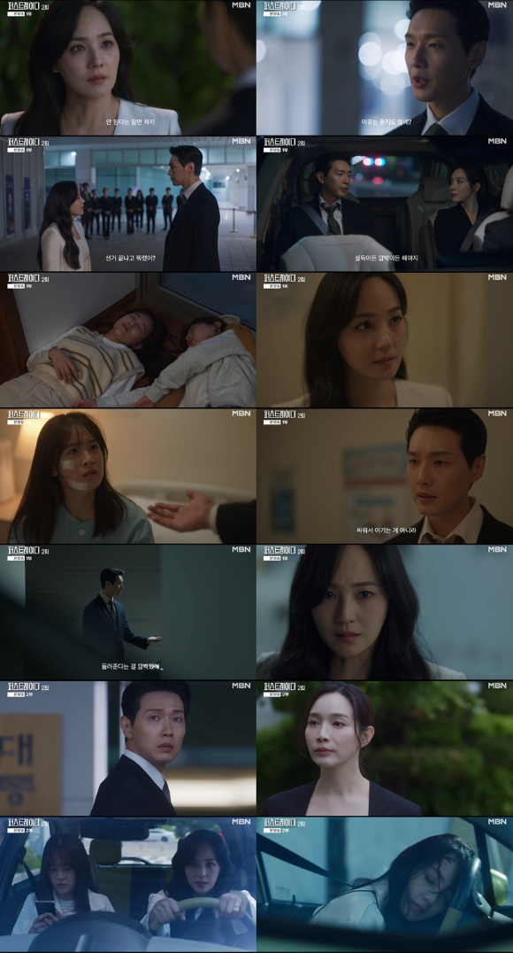 &apos;퍼스트레이디&apos; 유진x지현우, 이혼갈등 파국으로⋯유진 핏빛 교통사고