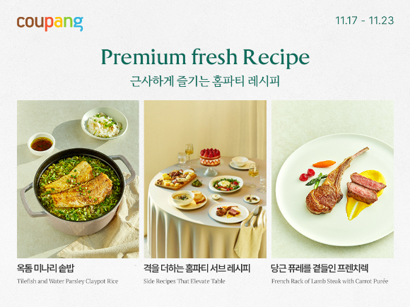 '프리미엄 프레시위크' 이미지. [사진=쿠팡]