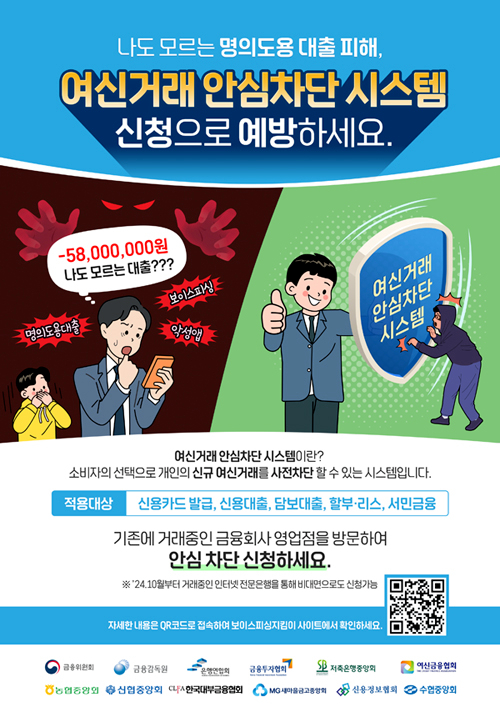 [사진=금융위원회]