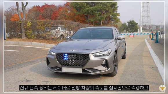 경찰이 순찰차 탑재형 과속 단속 장비로 주행 중에도 과속 단속을 하고 있다. [사진=경찰청 공식 유튜브 캡쳐]