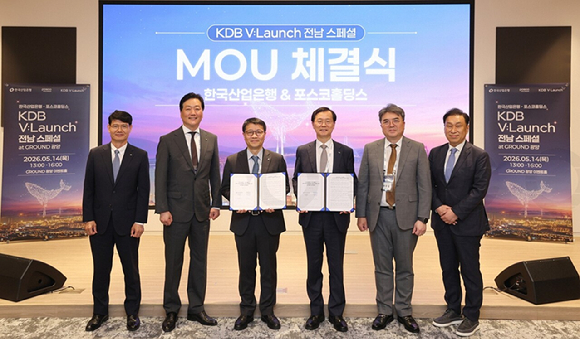 포스코홀딩스가 14일 그라운드 광양에서 한국산업은행과 지역 벤처 생태계 활성화를 위한 업무협약을 체결하고 있다. (사진 오른쪽 세 번째부터 이주태 포스코홀딩스 사장, 이봉희 한국산업은행 수석부행장) [사진=포스코홀딩스]