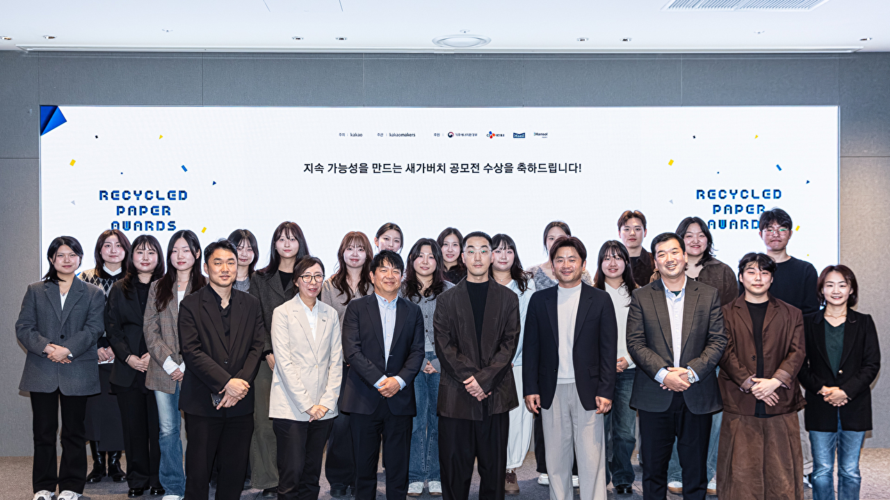 카카오, 종이팩 활용법 아이디어 공모전 시상⋯10개 작품에 총 1800만원