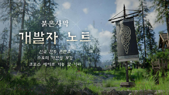 [사진=펄어비스]