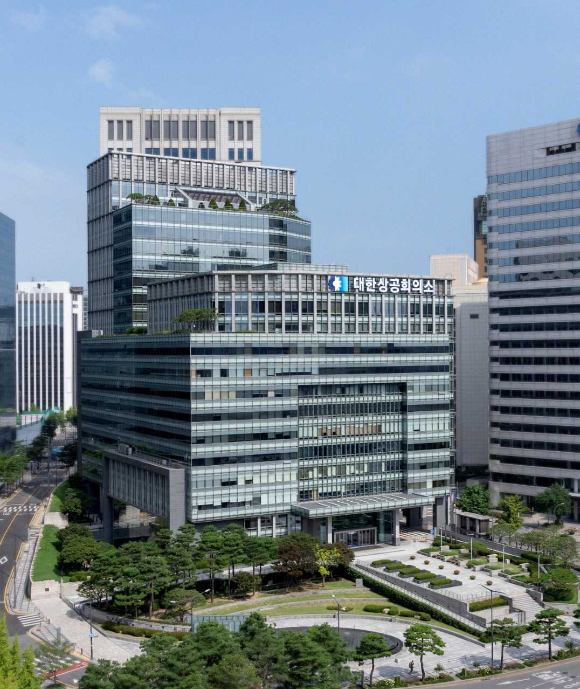 대한상공회의소 전경 [사진=대한상공회의소]