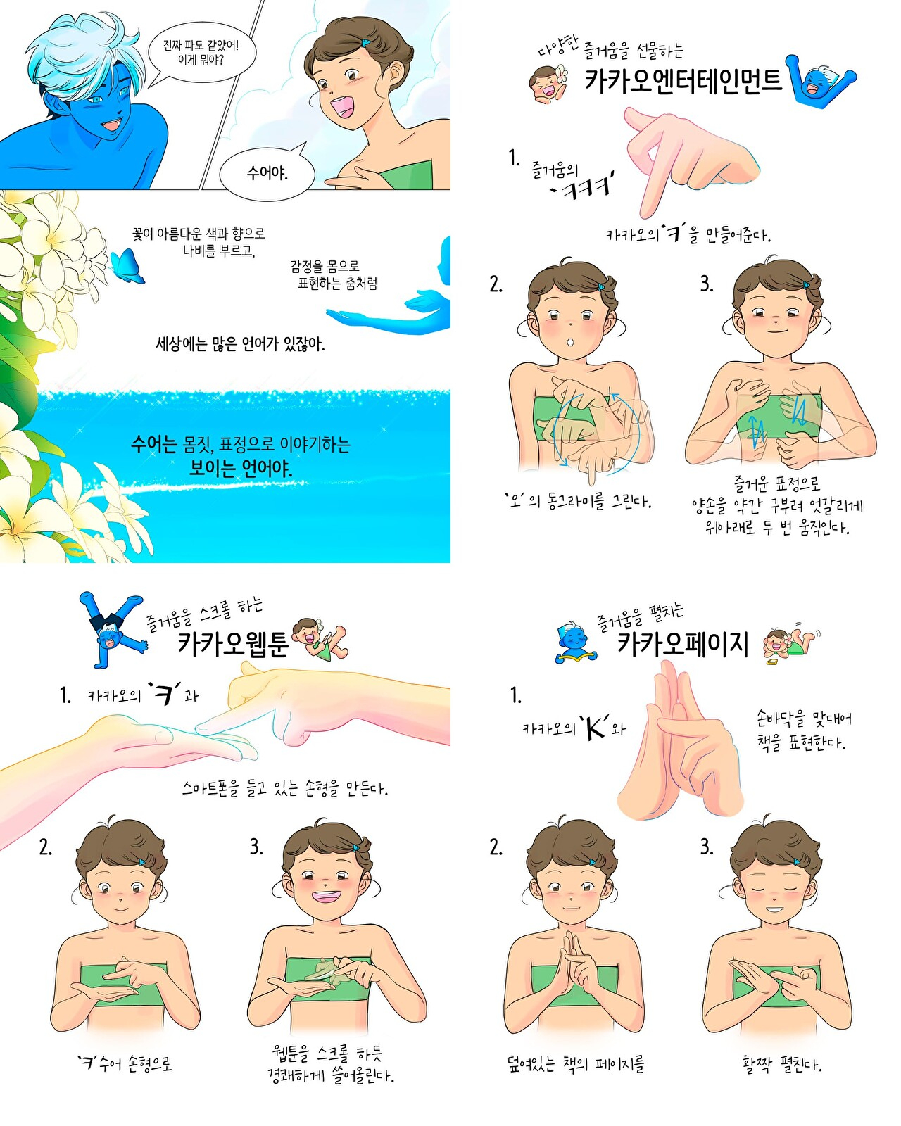  [사진=카카오엔터테인먼트]