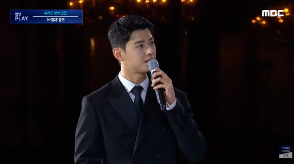 차은우가 APEC 만찬 사회를 보고 있다 [사진=MBC]