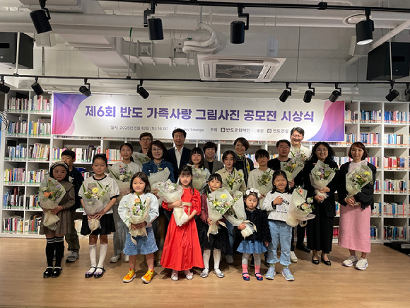'반도 가족사랑 그림사진 공모전' 수상자와 가족들이 시상식 후 단체 기념 사진을 촬영하고 있다. [사진=반도건설 ]