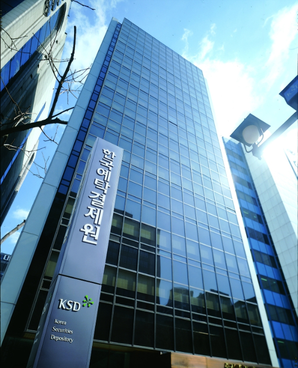 한국예탁결제원 서울 여의도 사옥 전경 [사진=한국예탁결제원]